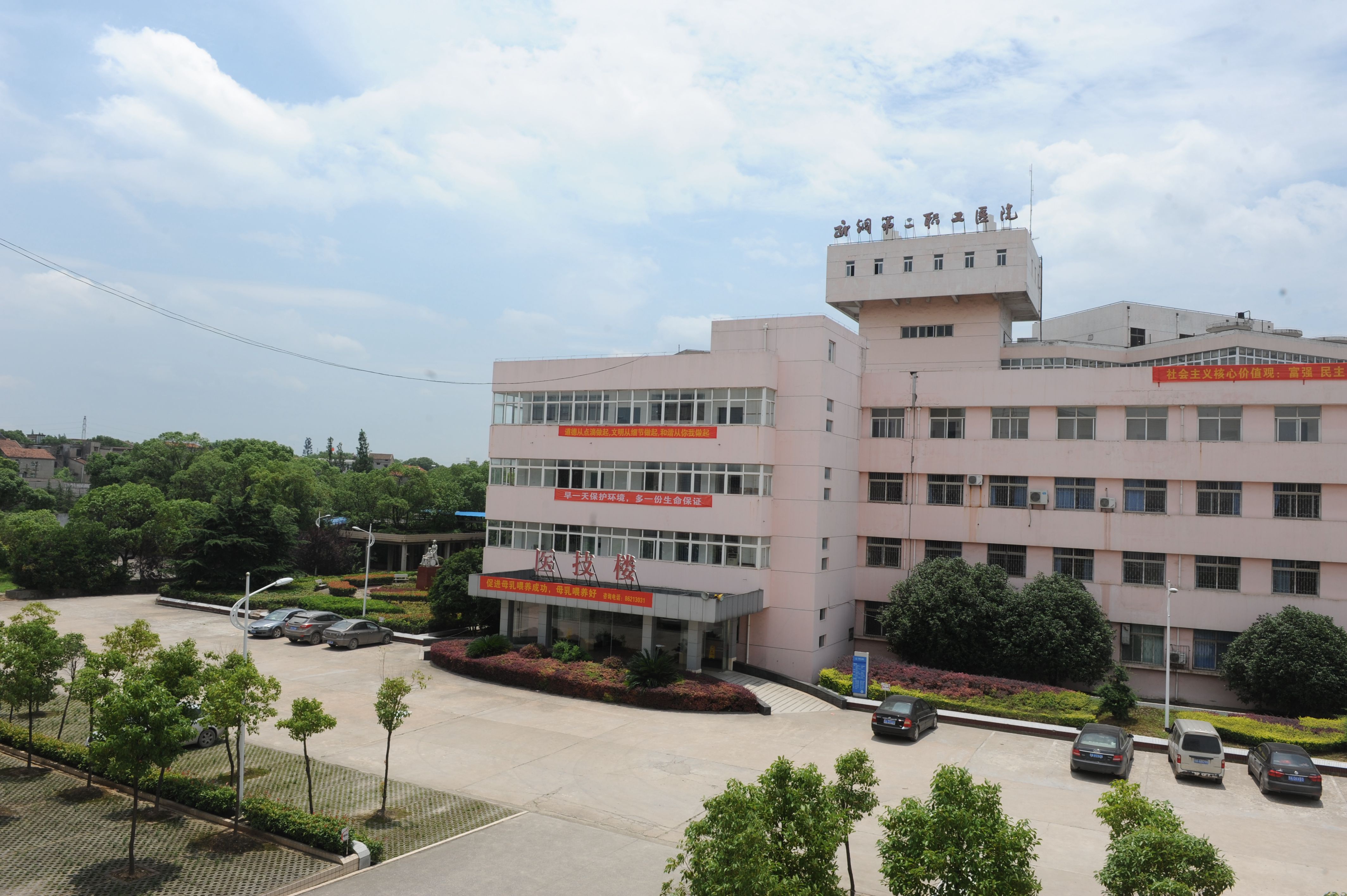 武汉钢铁(集团)公司第二职工医院